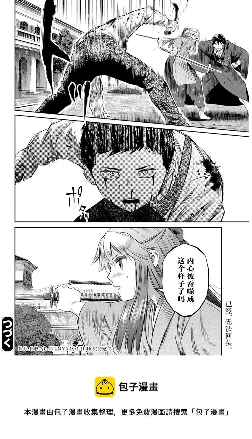 第17话 第17页