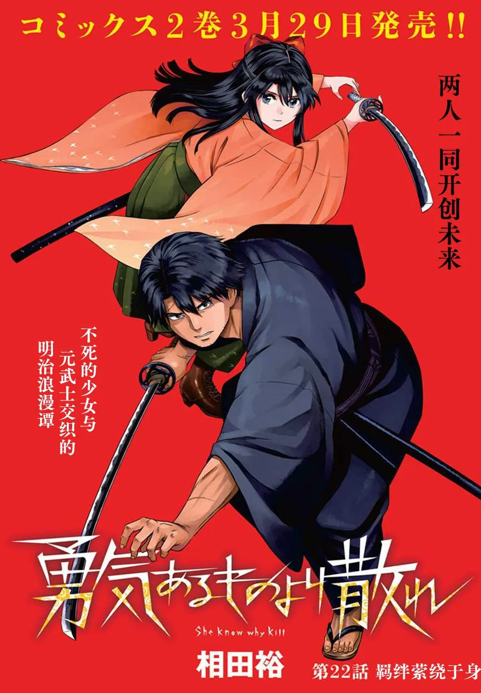 第22话 第1页