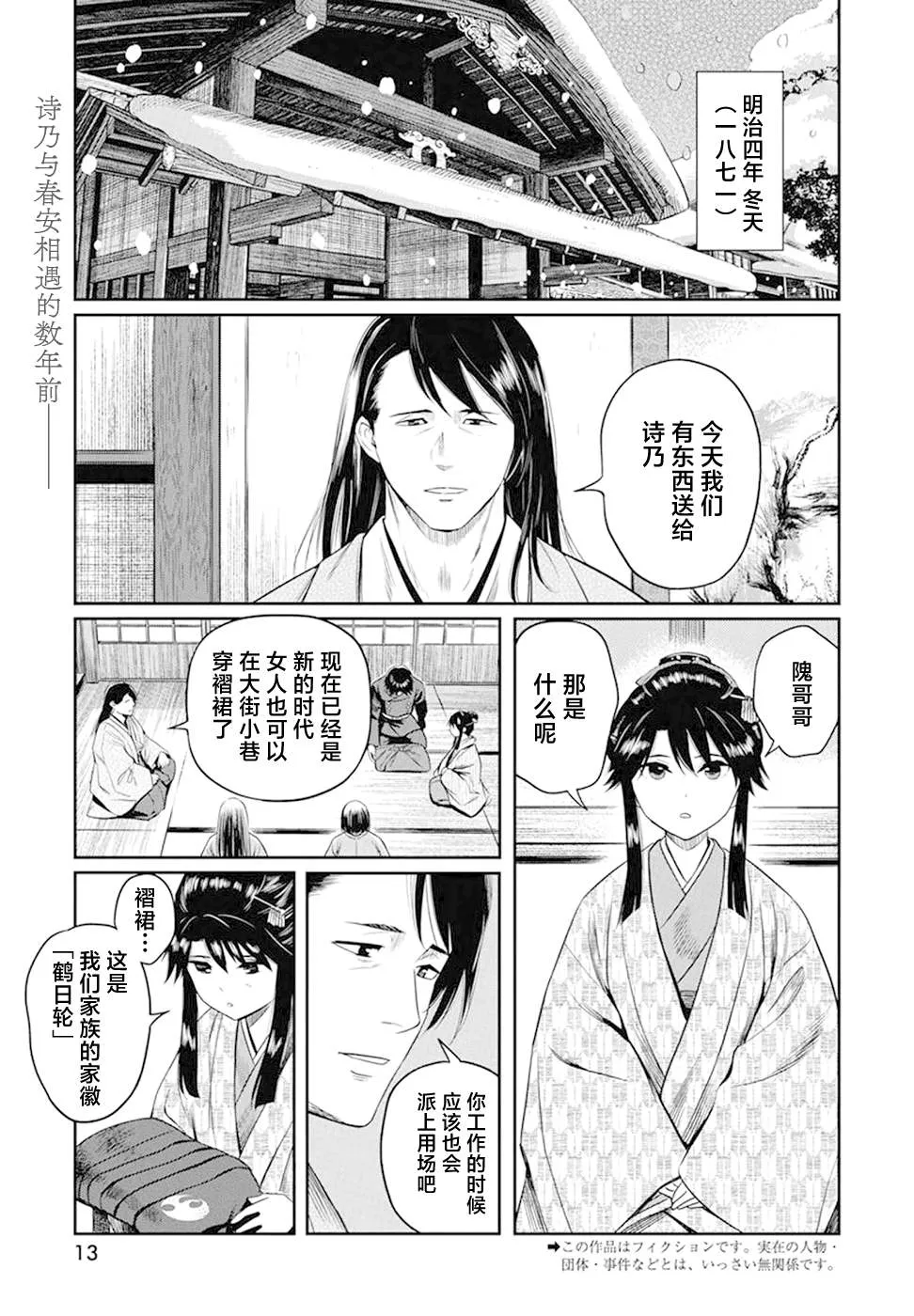第22话 第2页