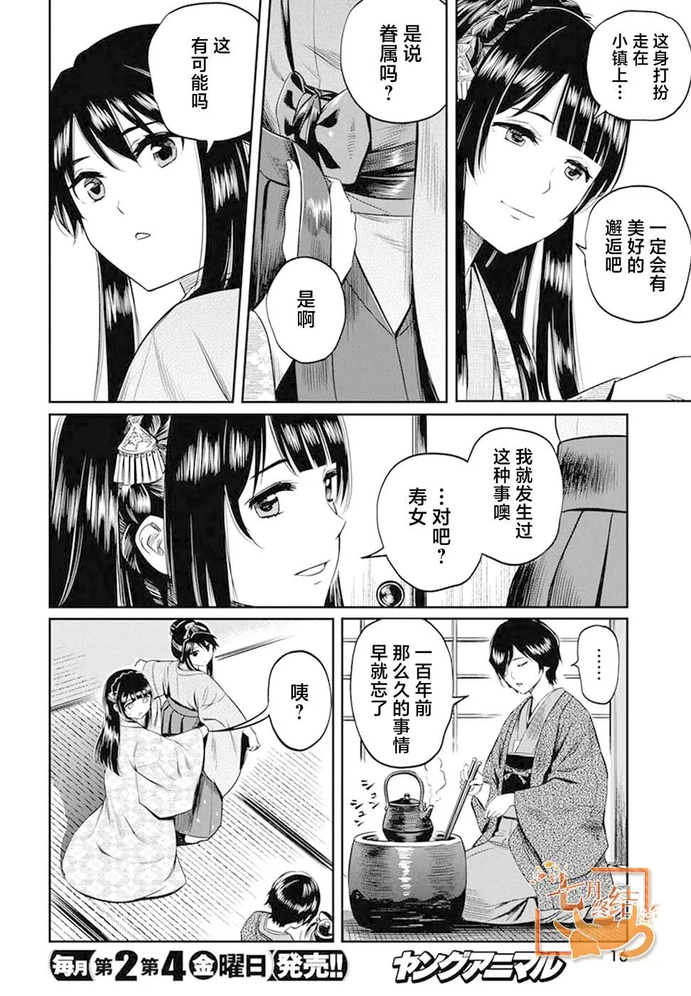 第22话 第5页
