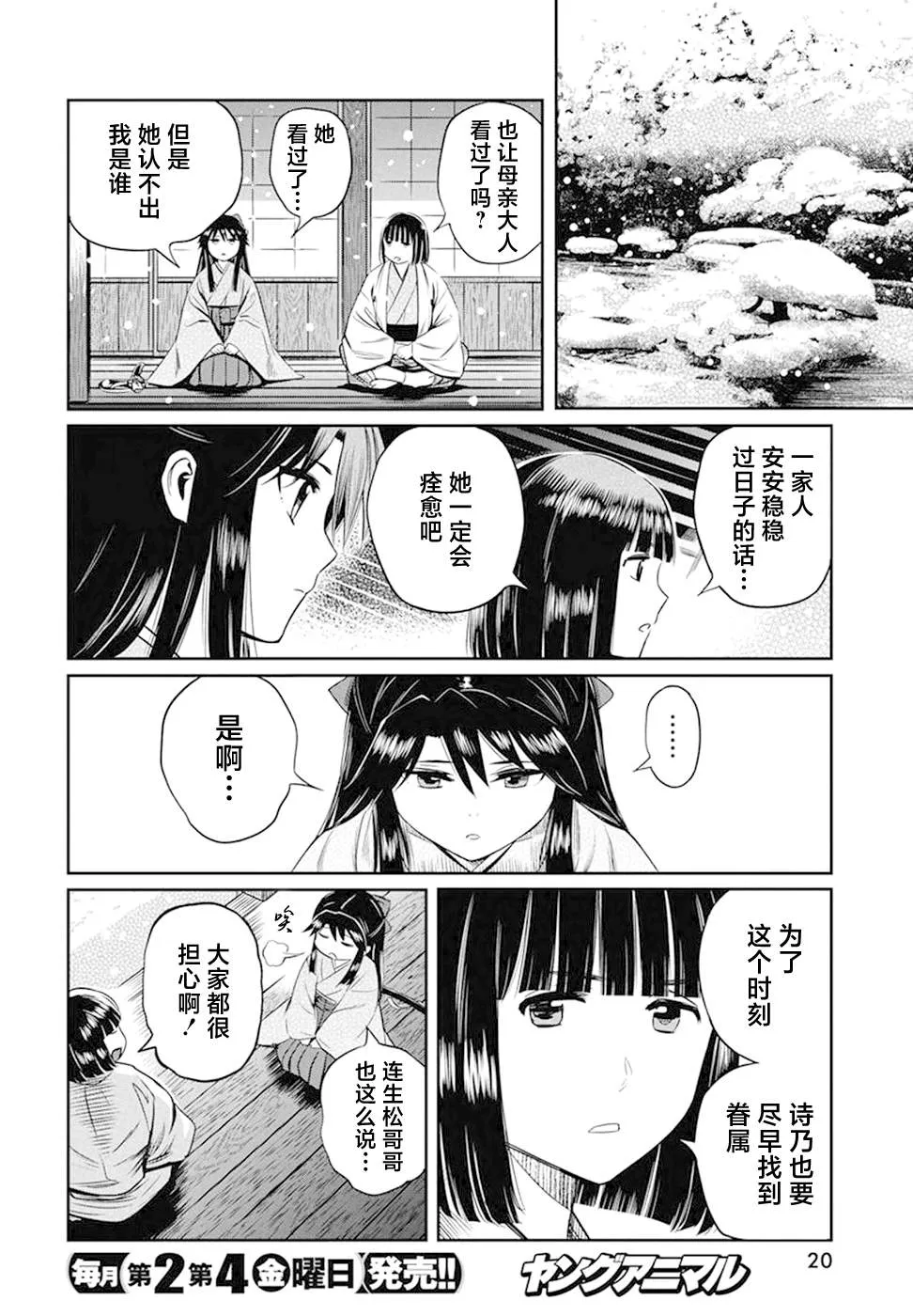 第22话 第9页