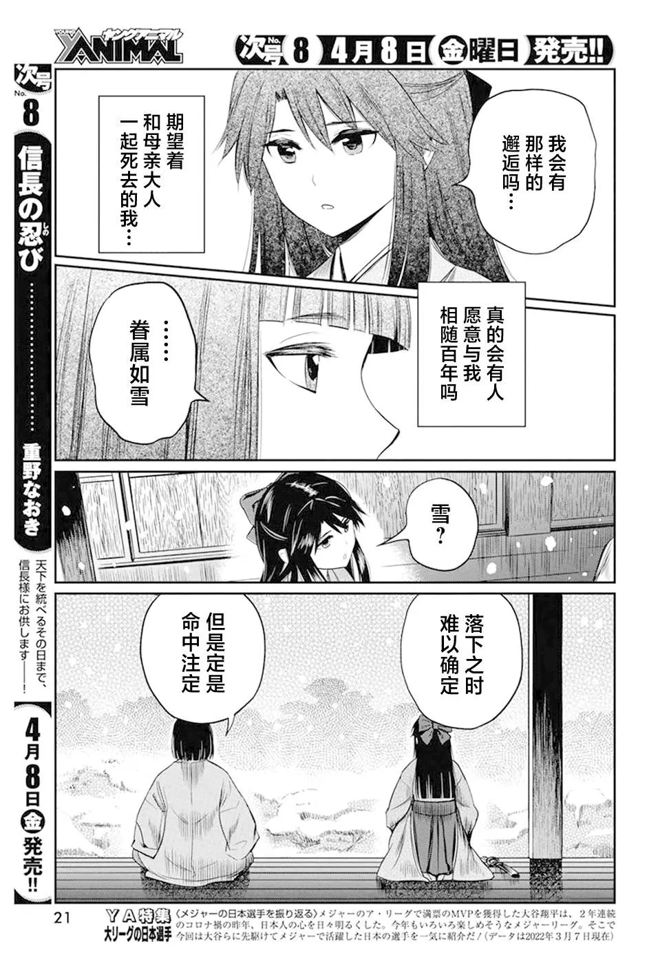第22话 第10页