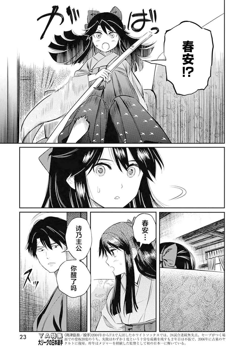 第22话 第12页