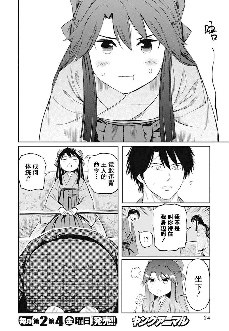 第22话 第13页