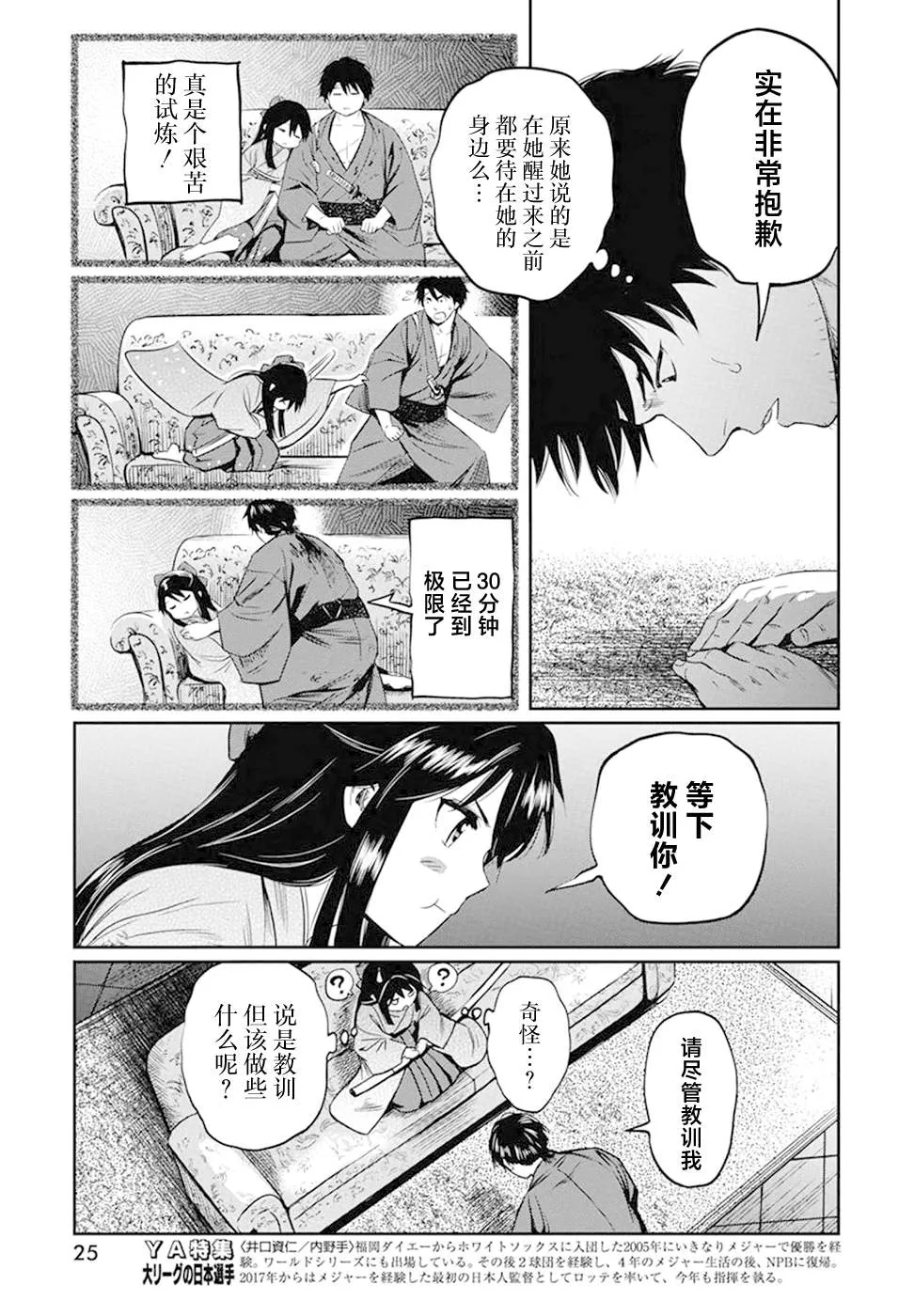 第22话 第14页