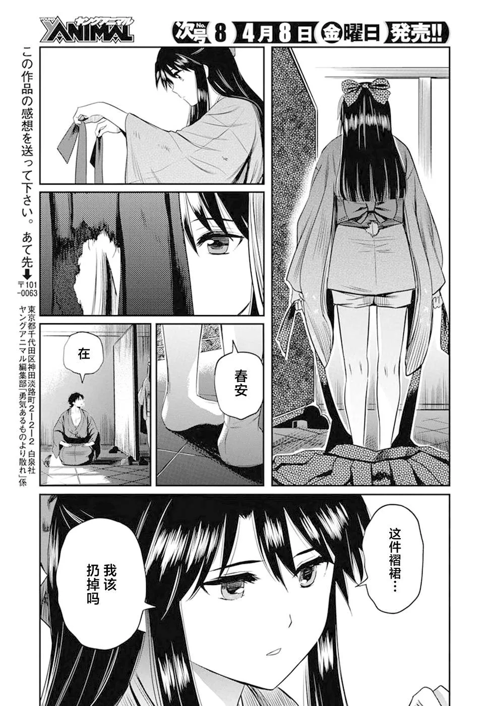 第22话 第16页
