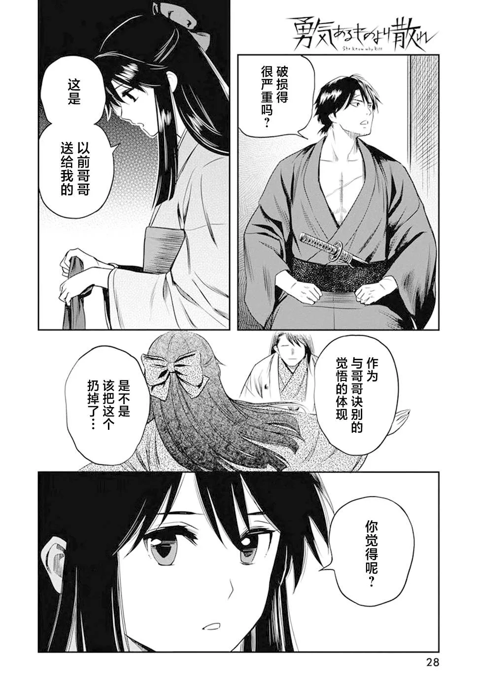 第22话 第17页