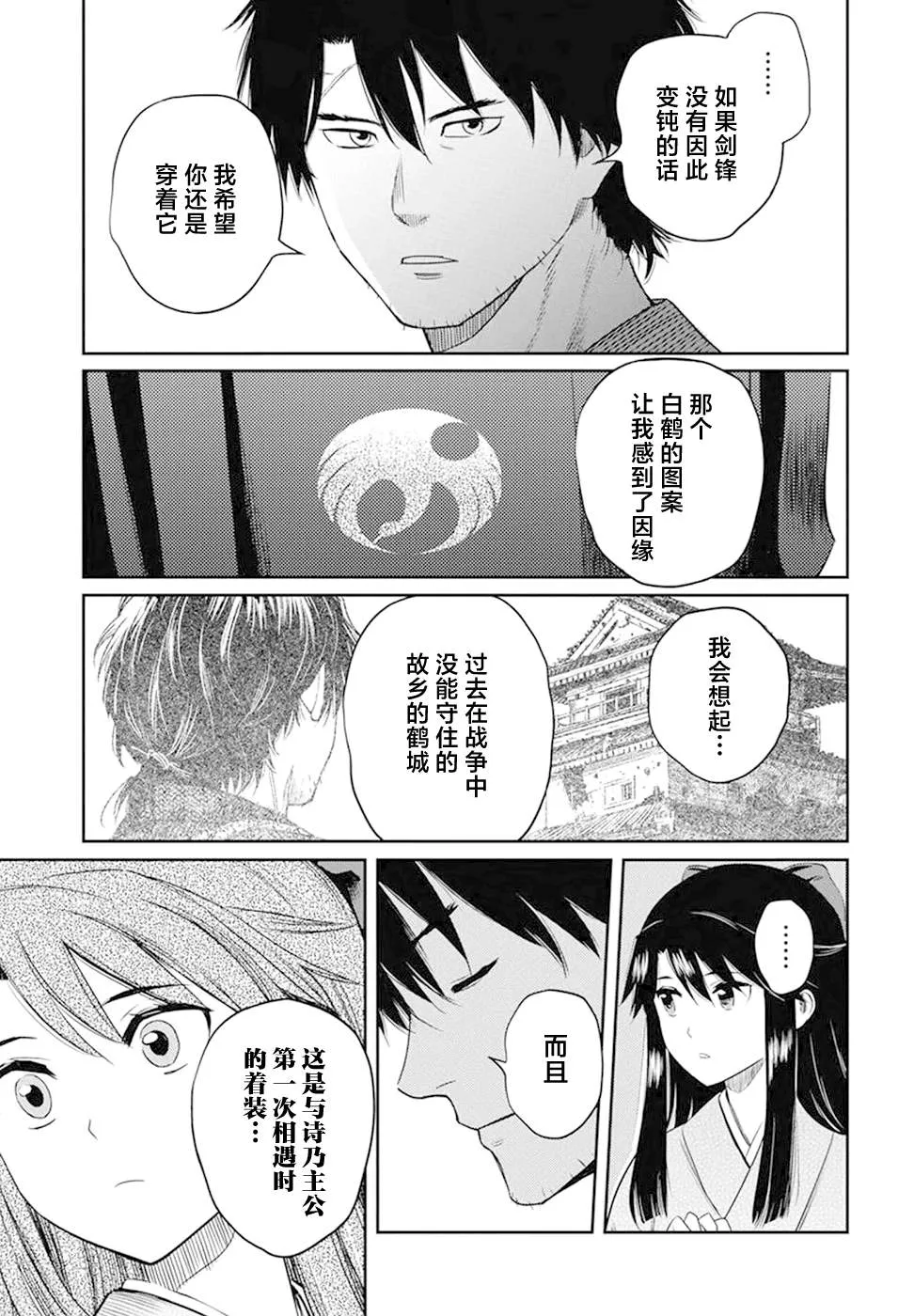 第22话 第18页