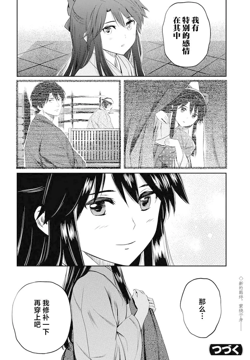 第22话 第19页