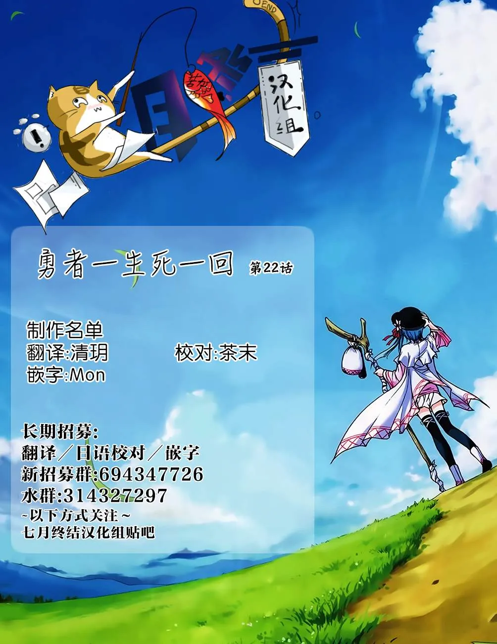 第22话 第20页
