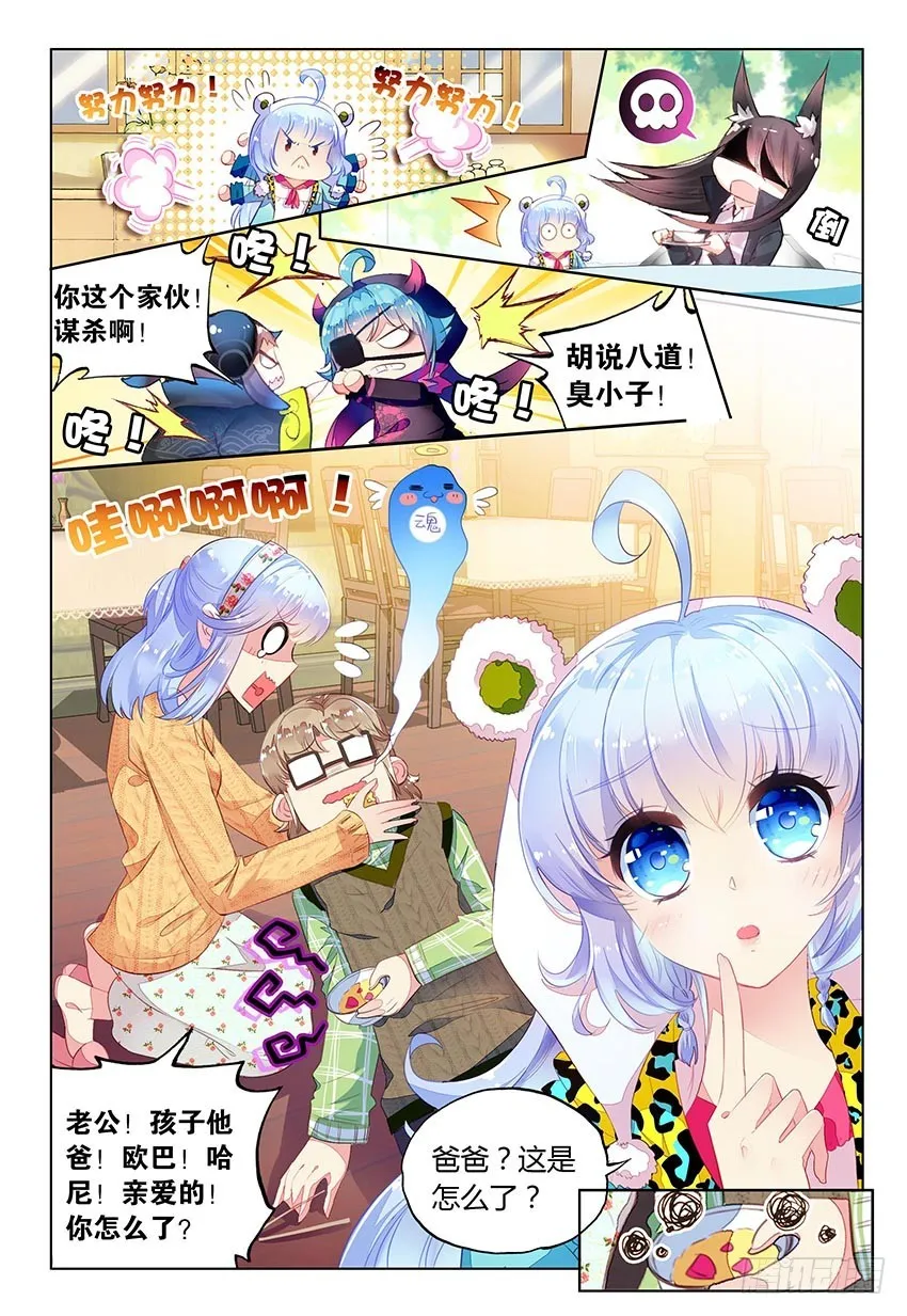 暑期特别番外（下） 第1页