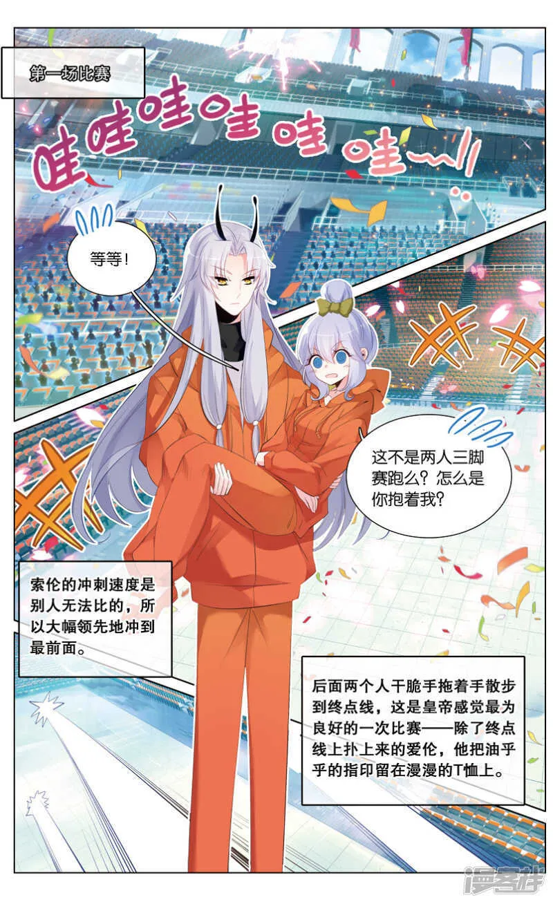 88 番外篇（下） 第1页