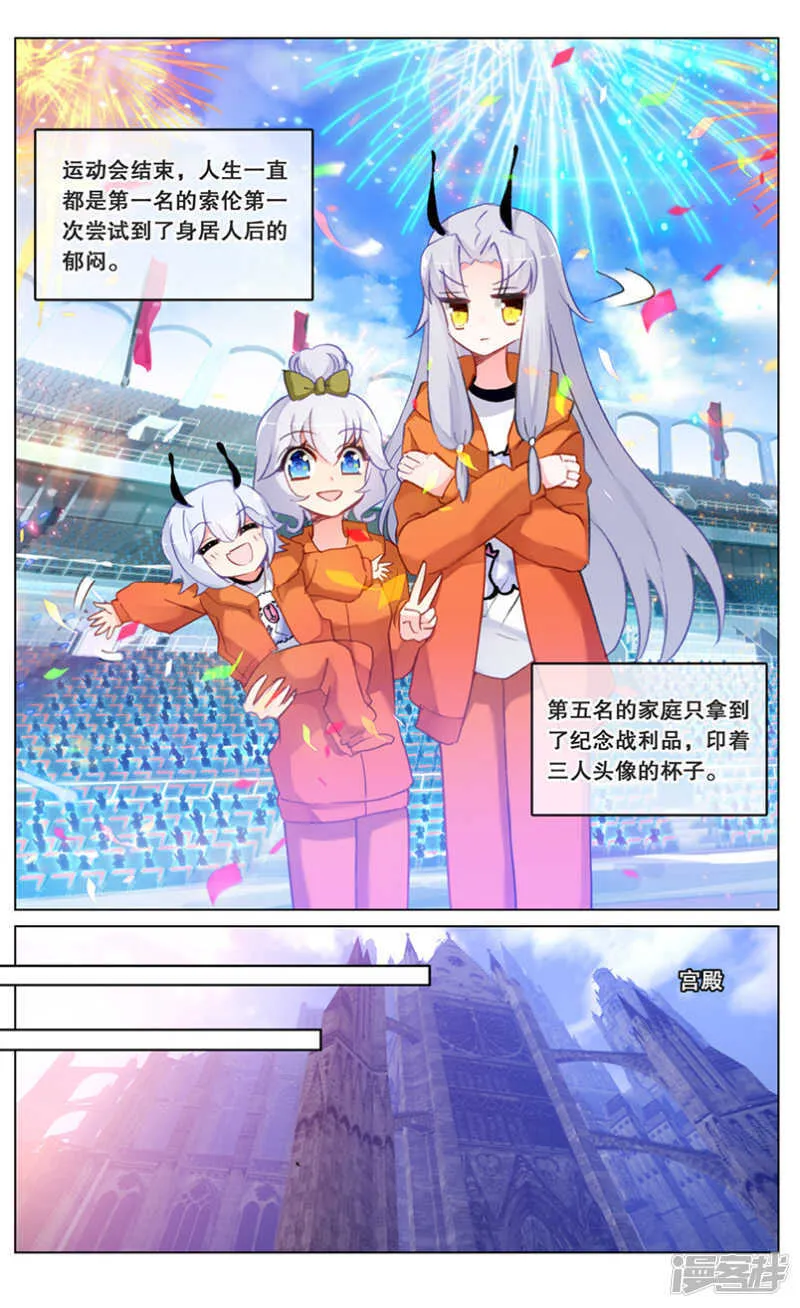 88 番外篇（下） 第4页