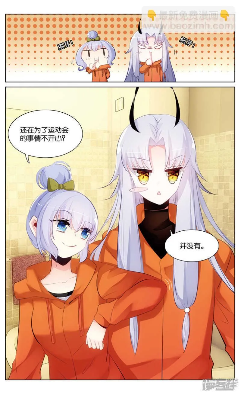 88 番外篇（下） 第5页