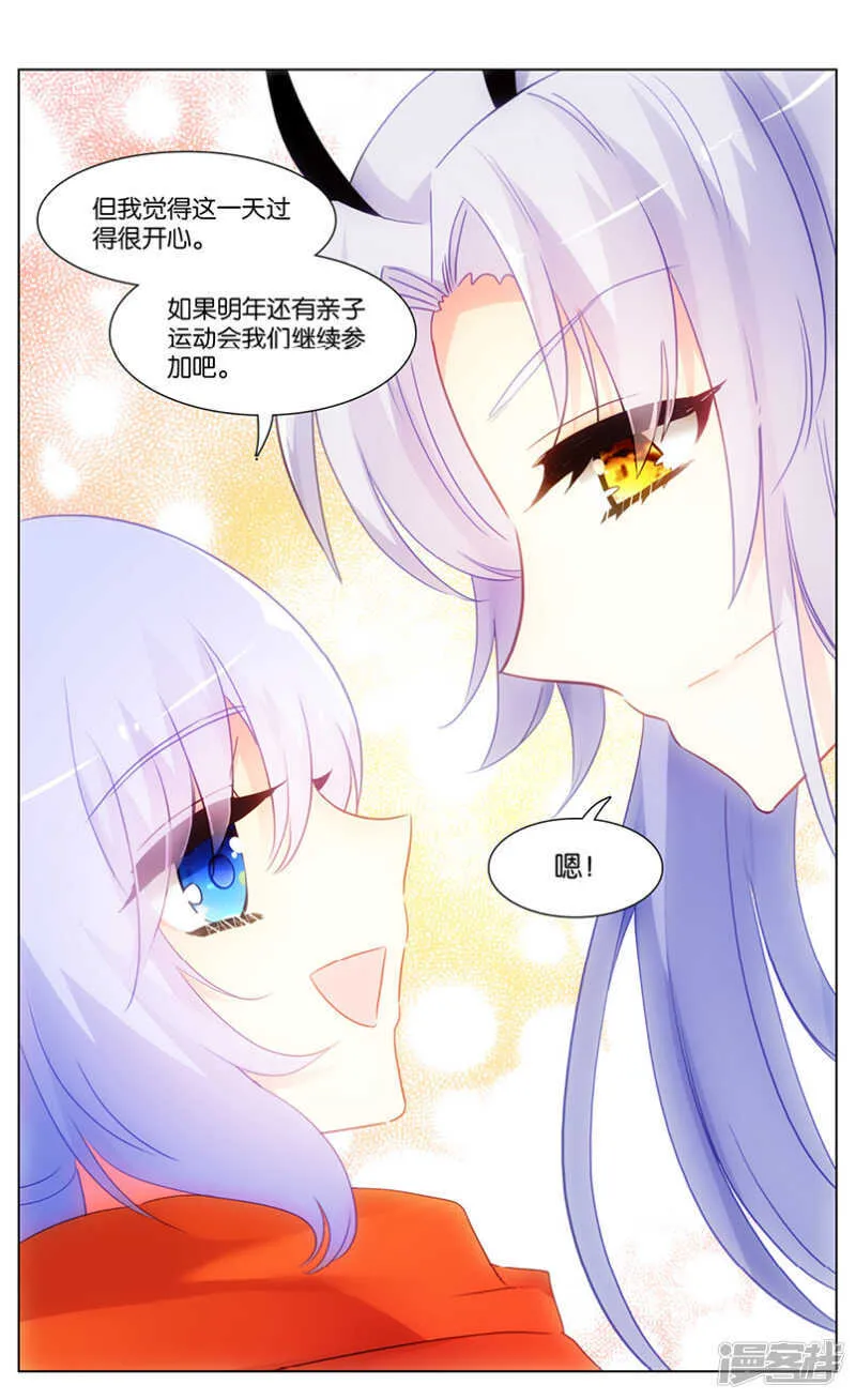 88 番外篇（下） 第6页