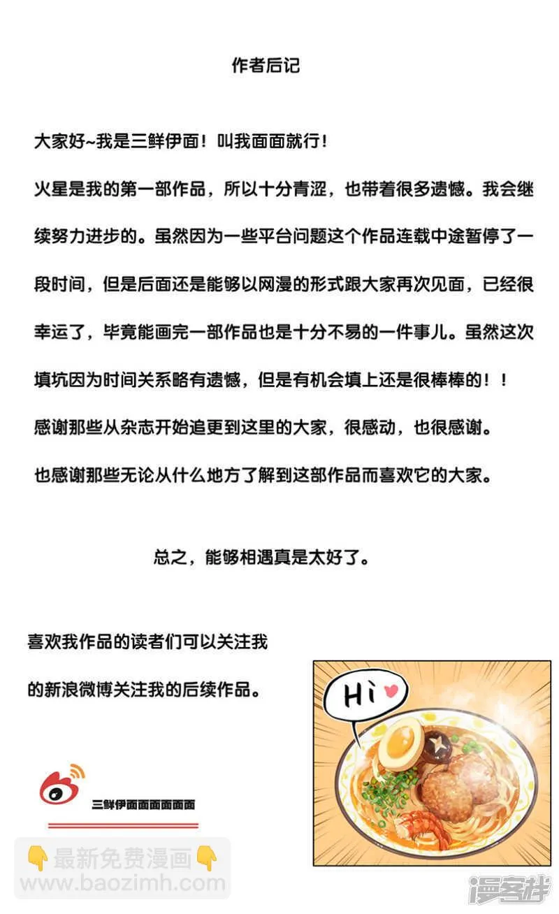 88 番外篇（下） 第8页