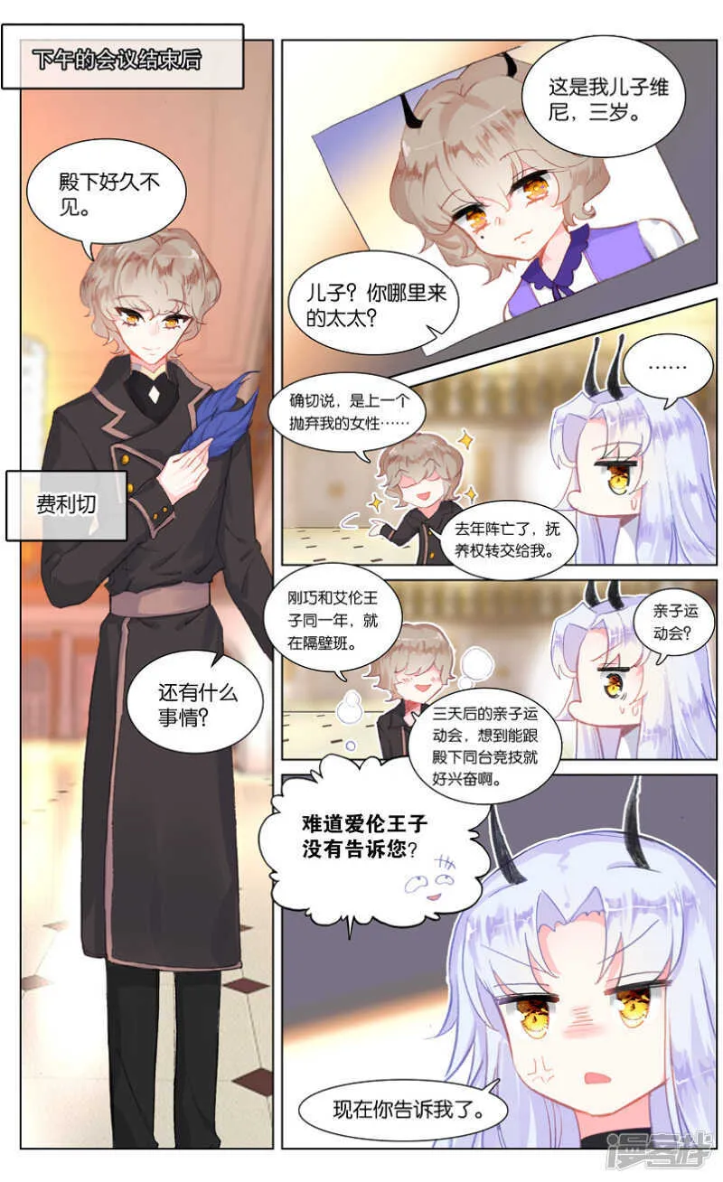 87 番外篇（中） 第1页