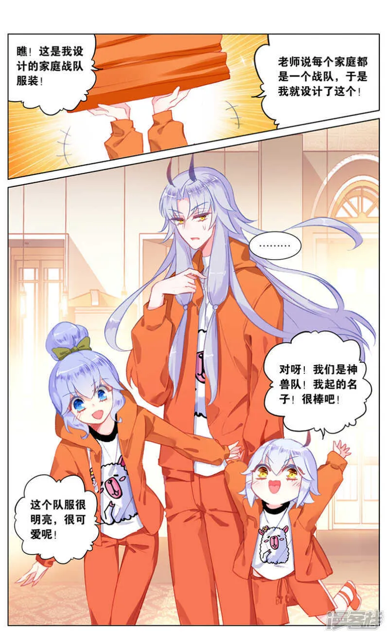 87 番外篇（中） 第4页