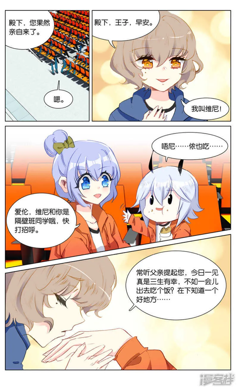 87 番外篇（中） 第6页