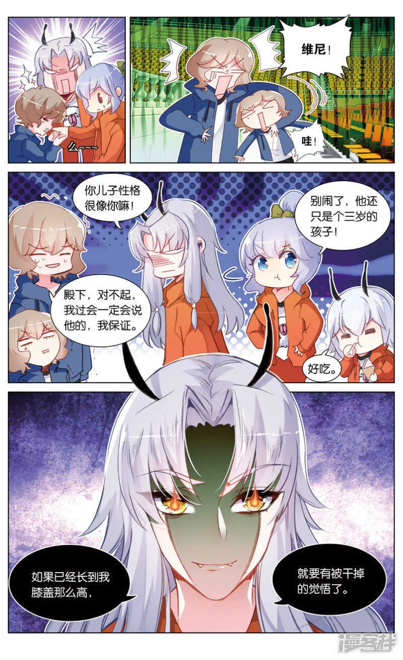 87 番外篇（中） 第7页
