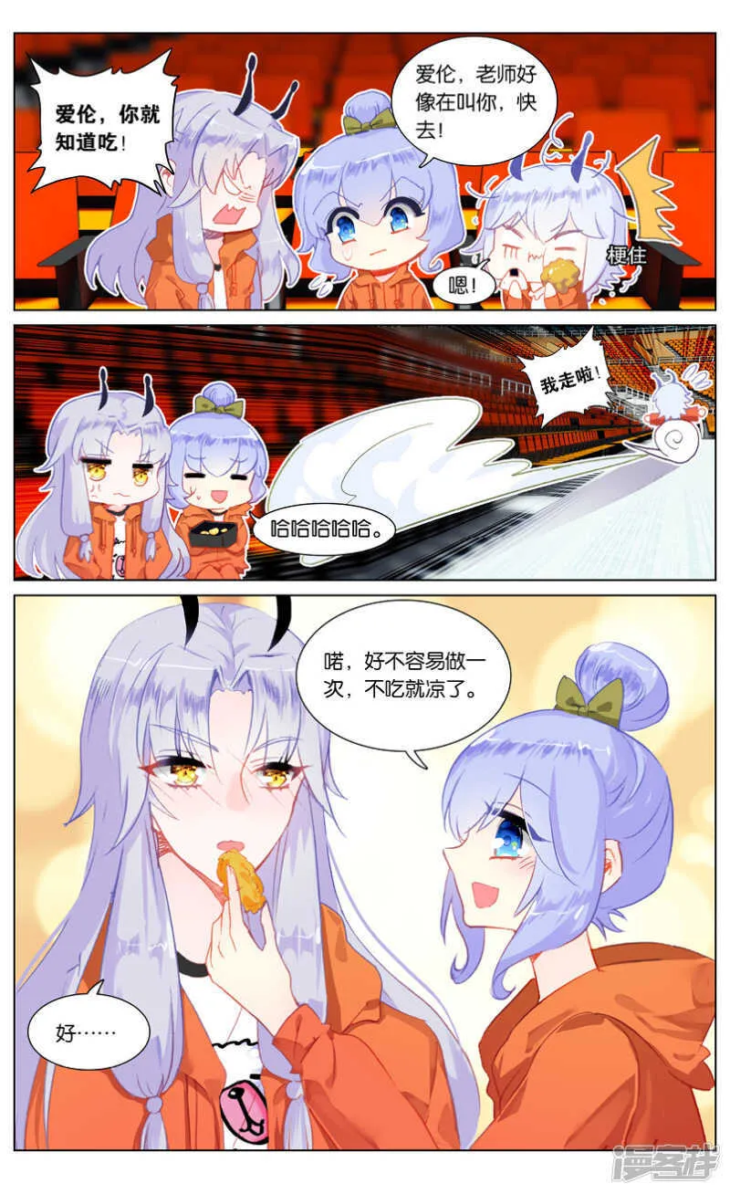 87 番外篇（中） 第8页