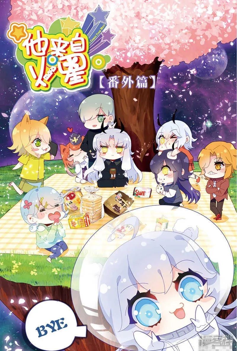 86 番外篇（上） 第1页