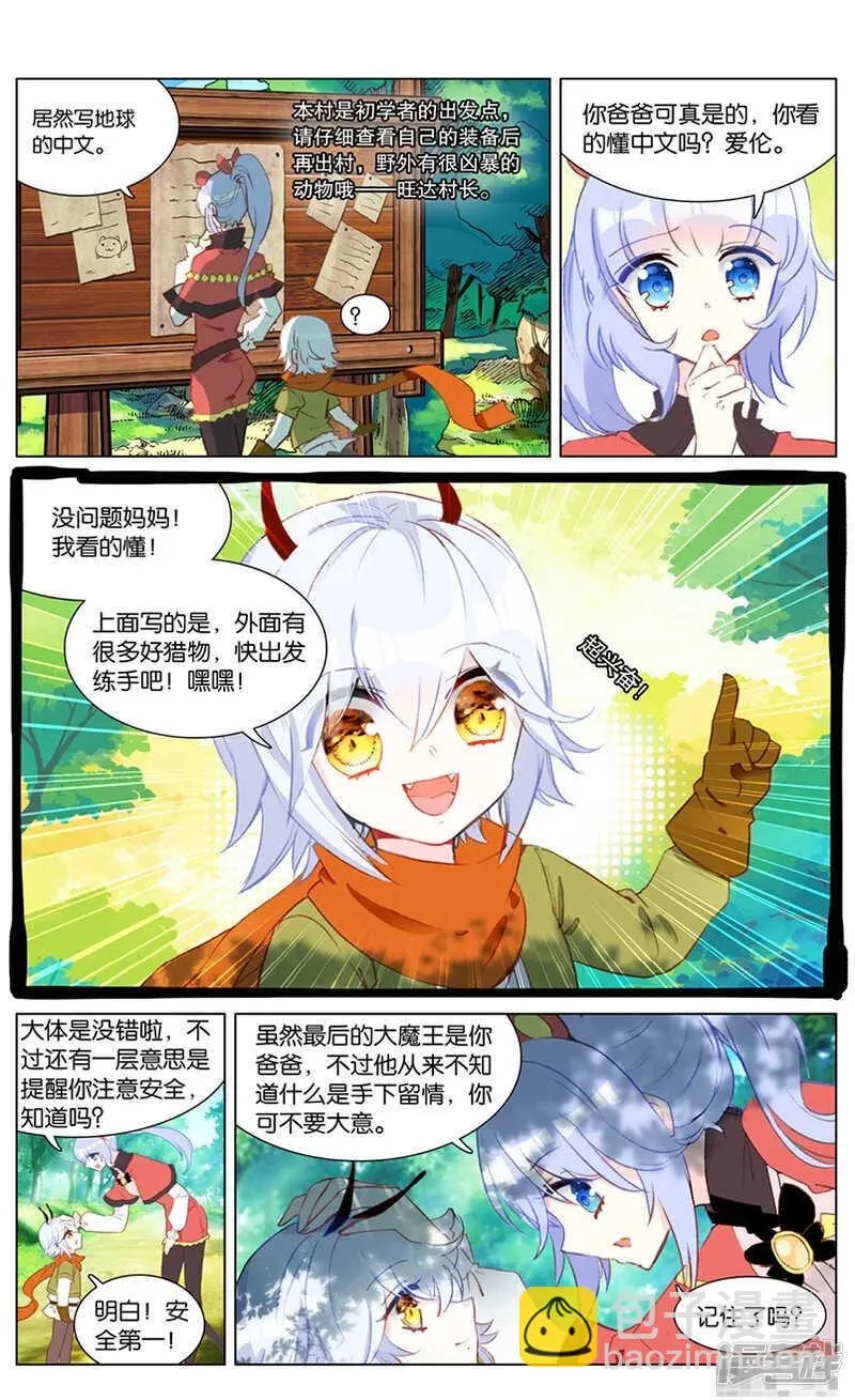 86 番外篇（上） 第2页
