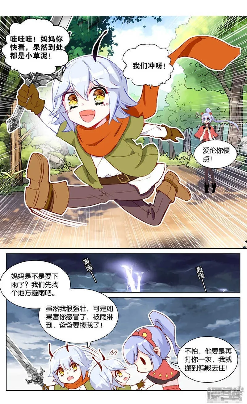 86 番外篇（上） 第4页