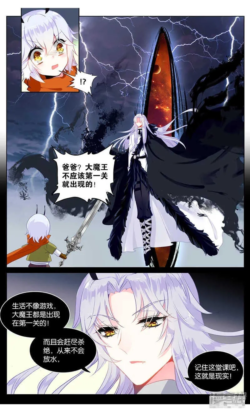 86 番外篇（上） 第5页