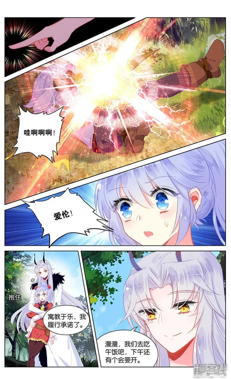 86 番外篇（上） 第6页