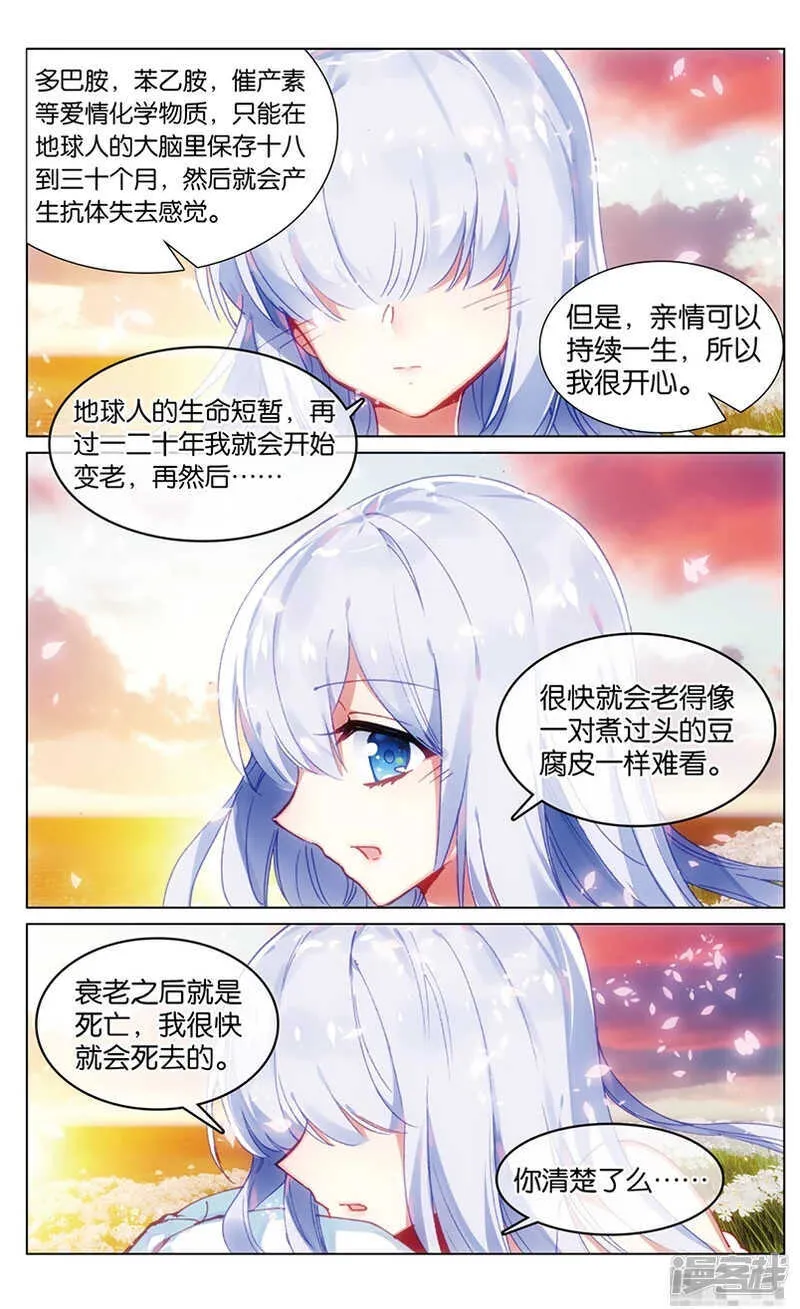 85 童话故事的大结局（下） 第1页