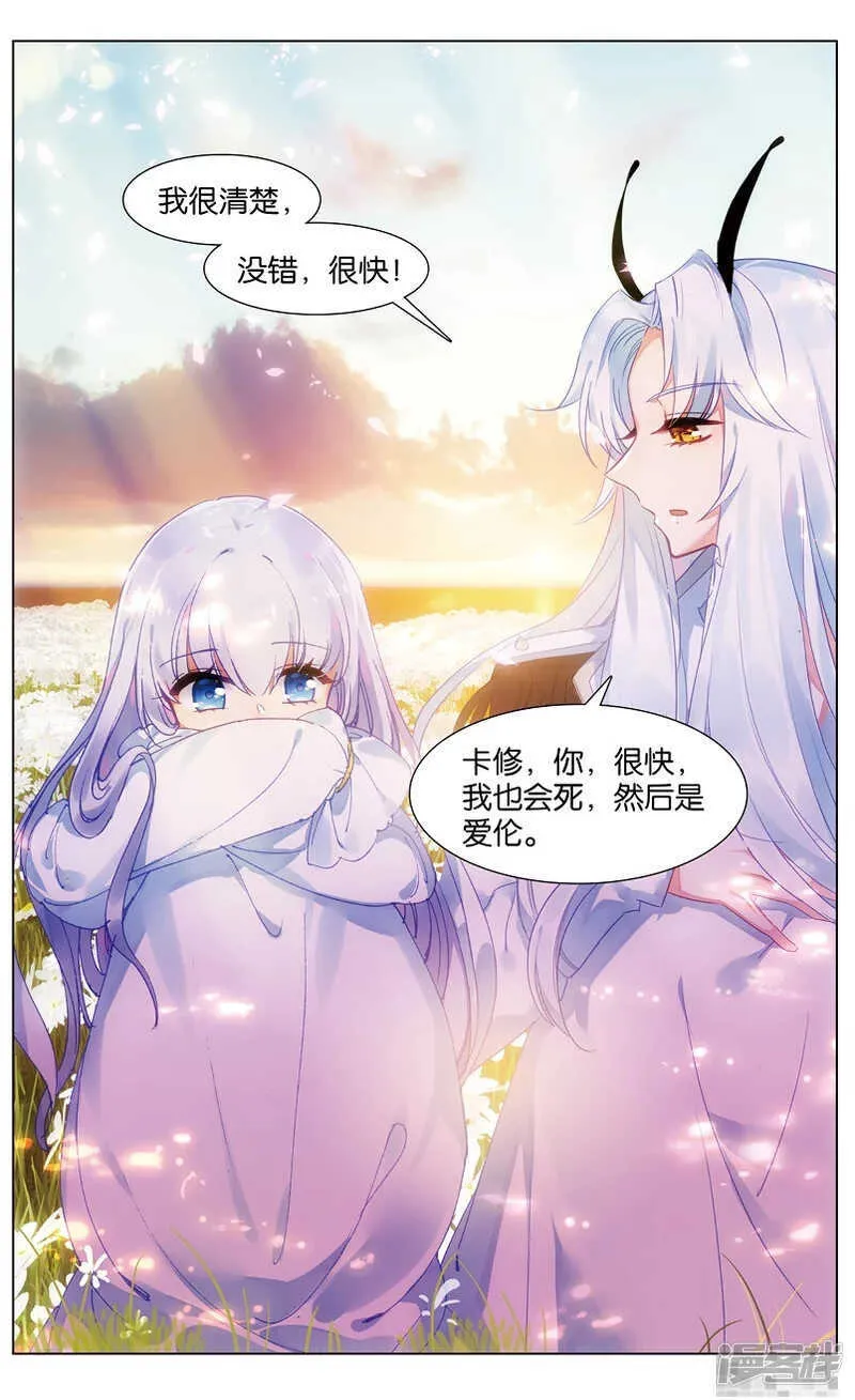85 童话故事的大结局（下） 第2页