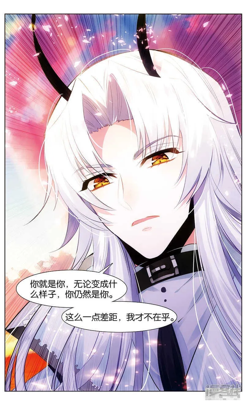 85 童话故事的大结局（下） 第5页