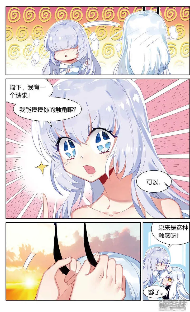 85 童话故事的大结局（下） 第11页