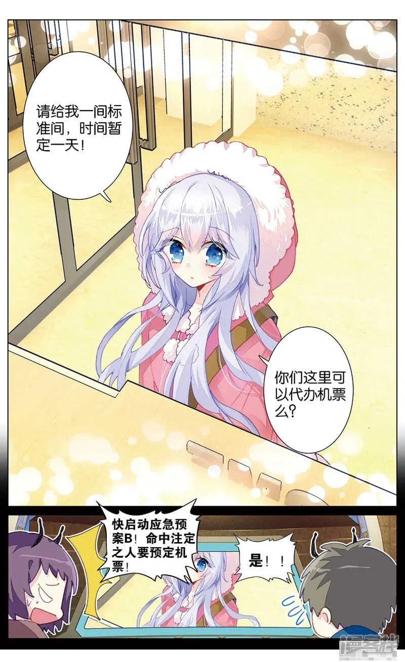 84 童话故事的大结局（中） 第2页