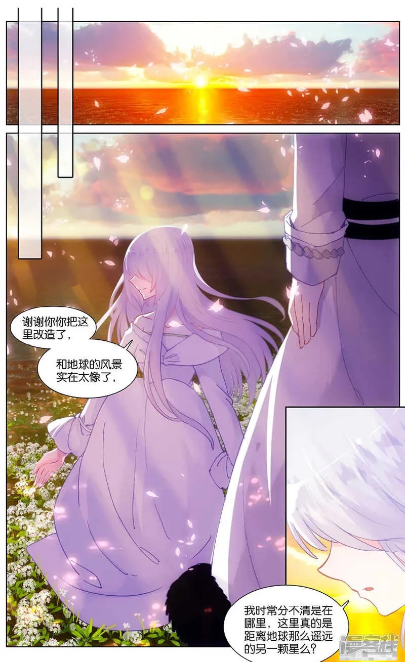 84 童话故事的大结局（中） 第6页