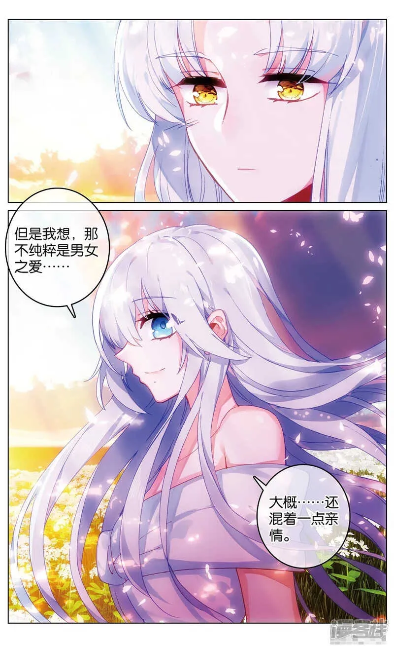 84 童话故事的大结局（中） 第8页