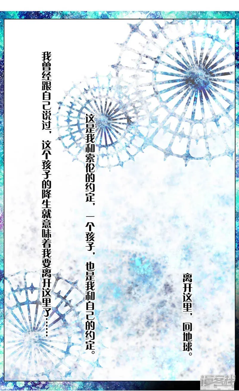 83 童话故事的大结局（上） 第2页