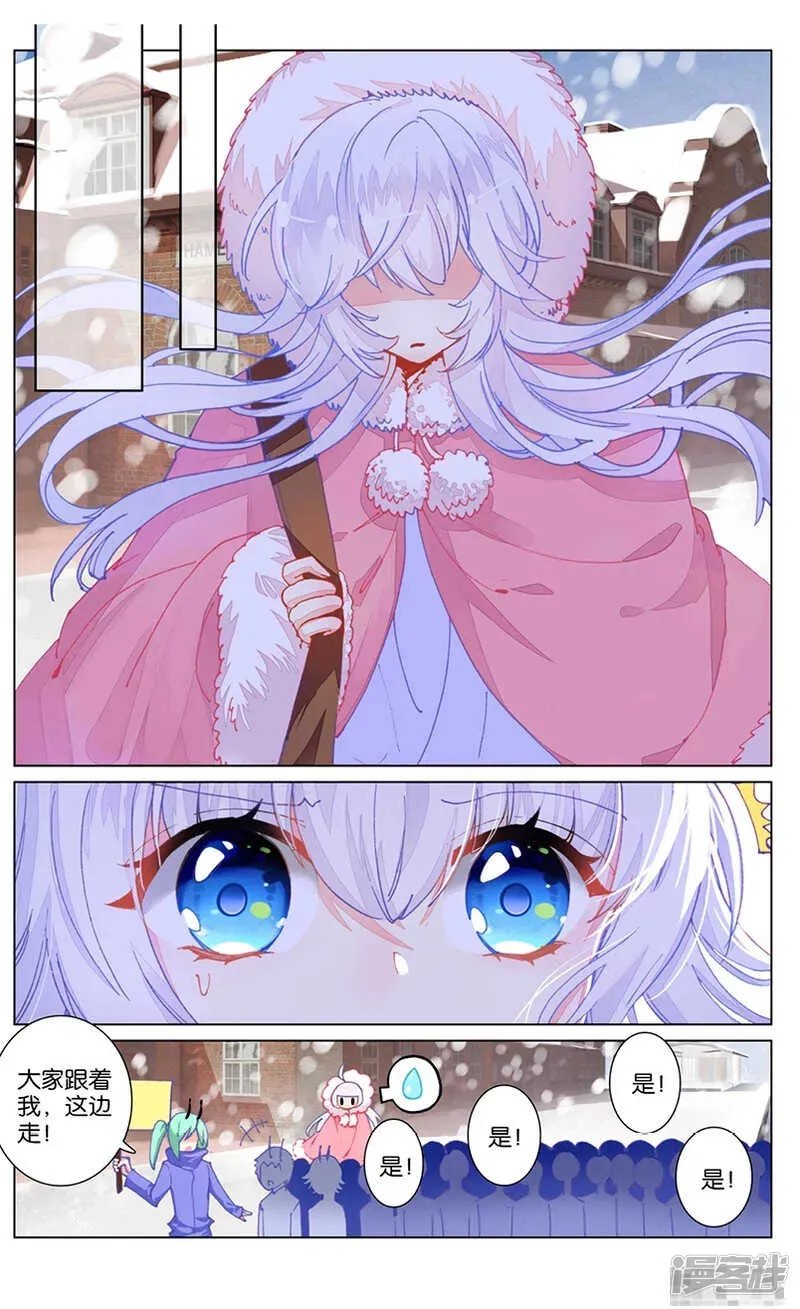 83 童话故事的大结局（上） 第4页