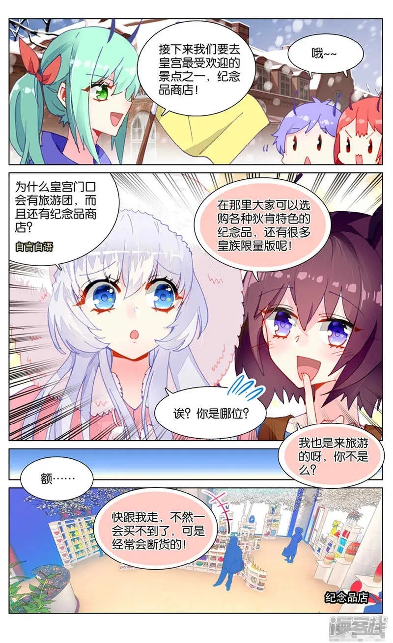 83 童话故事的大结局（上） 第5页