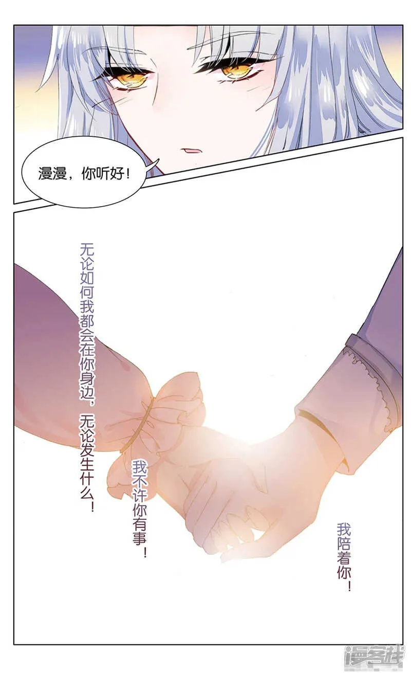 82 你好，家人！（下） 第1页