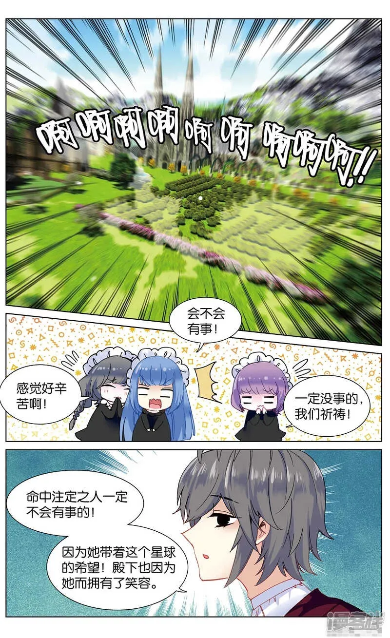 82 你好，家人！（下） 第2页