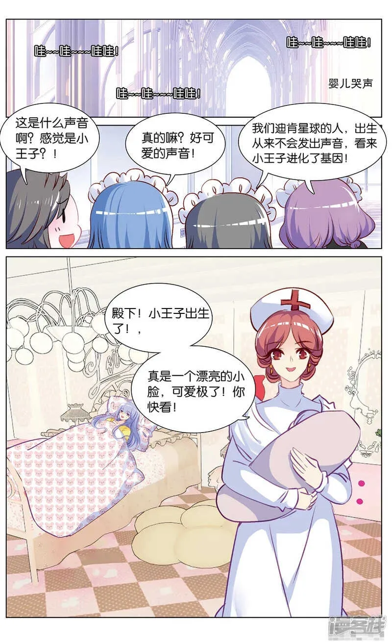 82 你好，家人！（下） 第3页