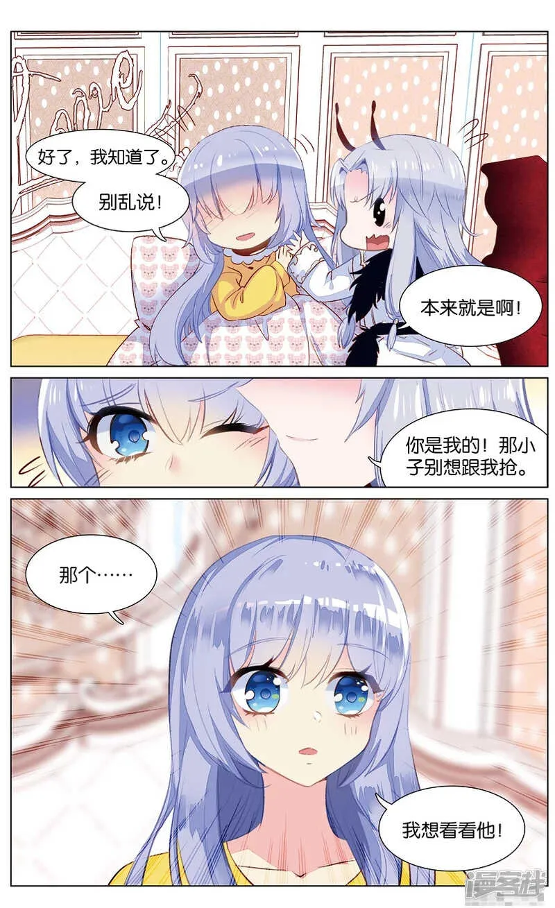 82 你好，家人！（下） 第5页