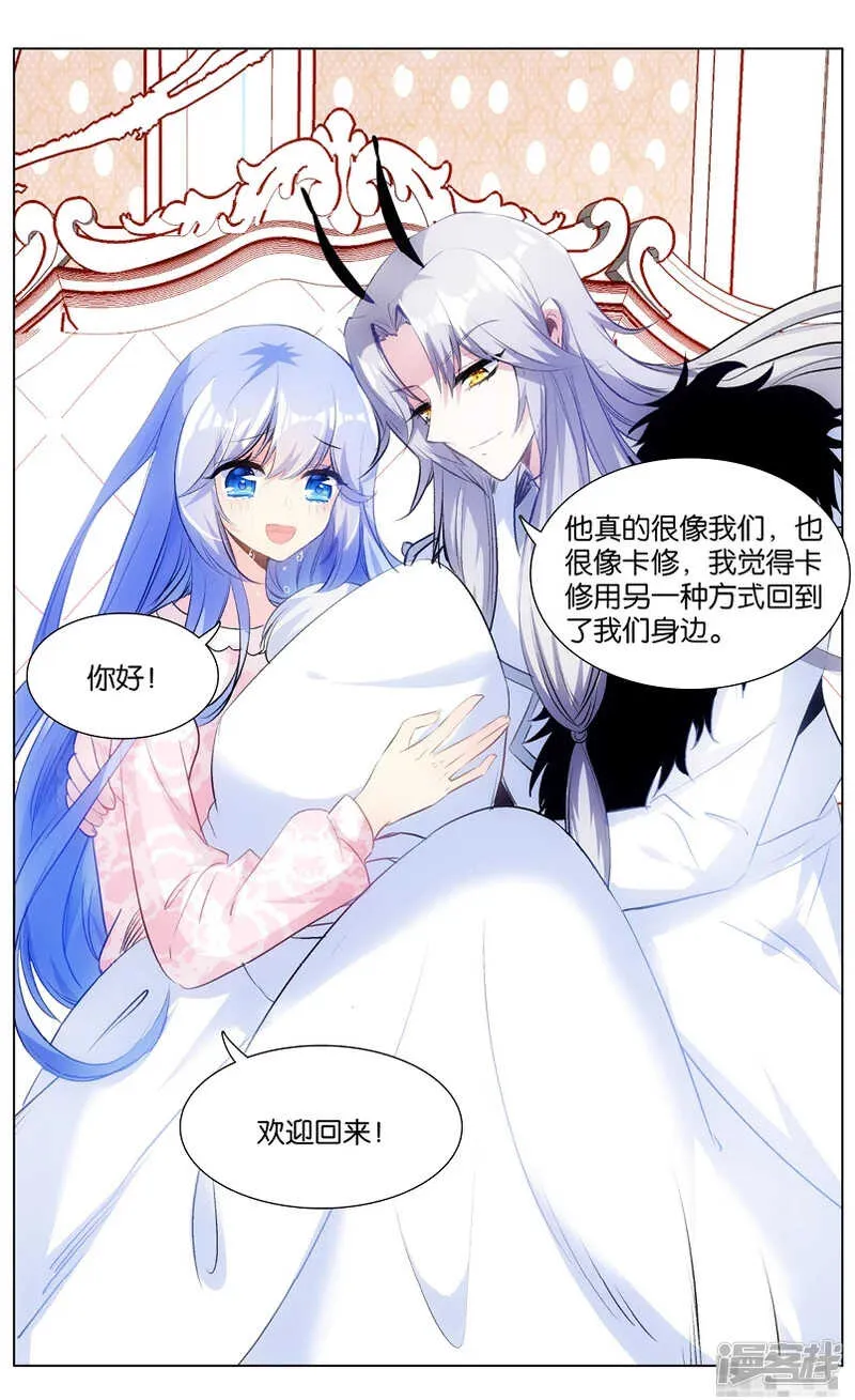 82 你好，家人！（下） 第7页