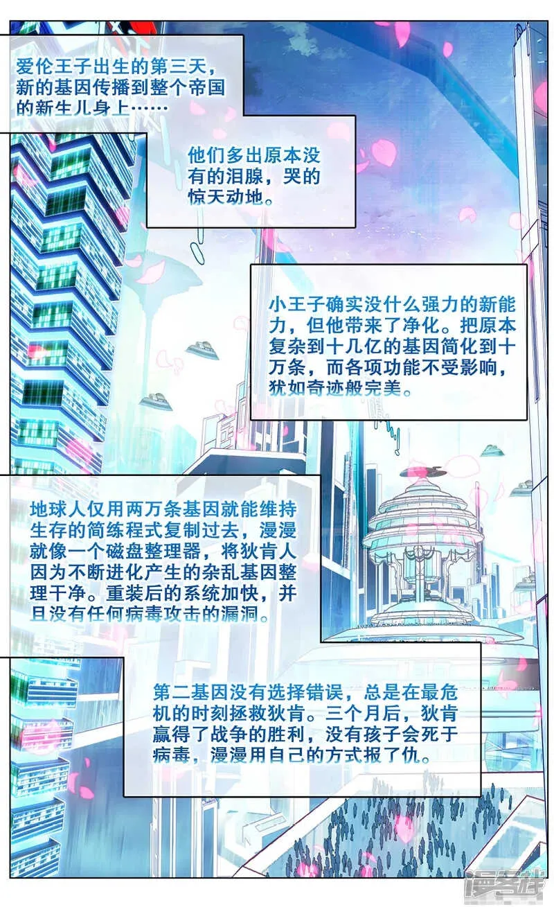 82 你好，家人！（下） 第8页