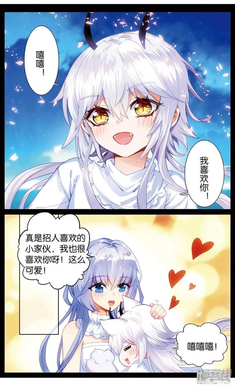 81 你好，家人！（中） 第1页