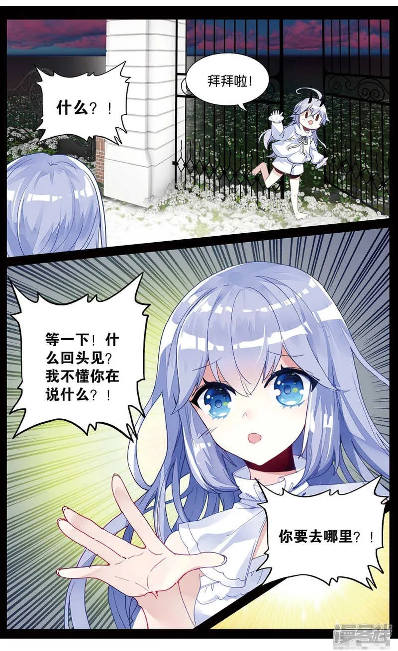 81 你好，家人！（中） 第3页