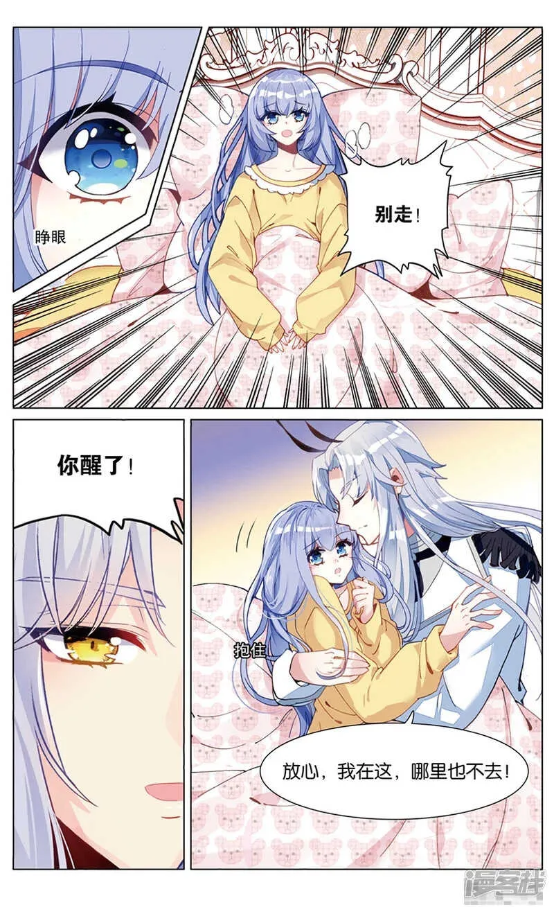 81 你好，家人！（中） 第4页