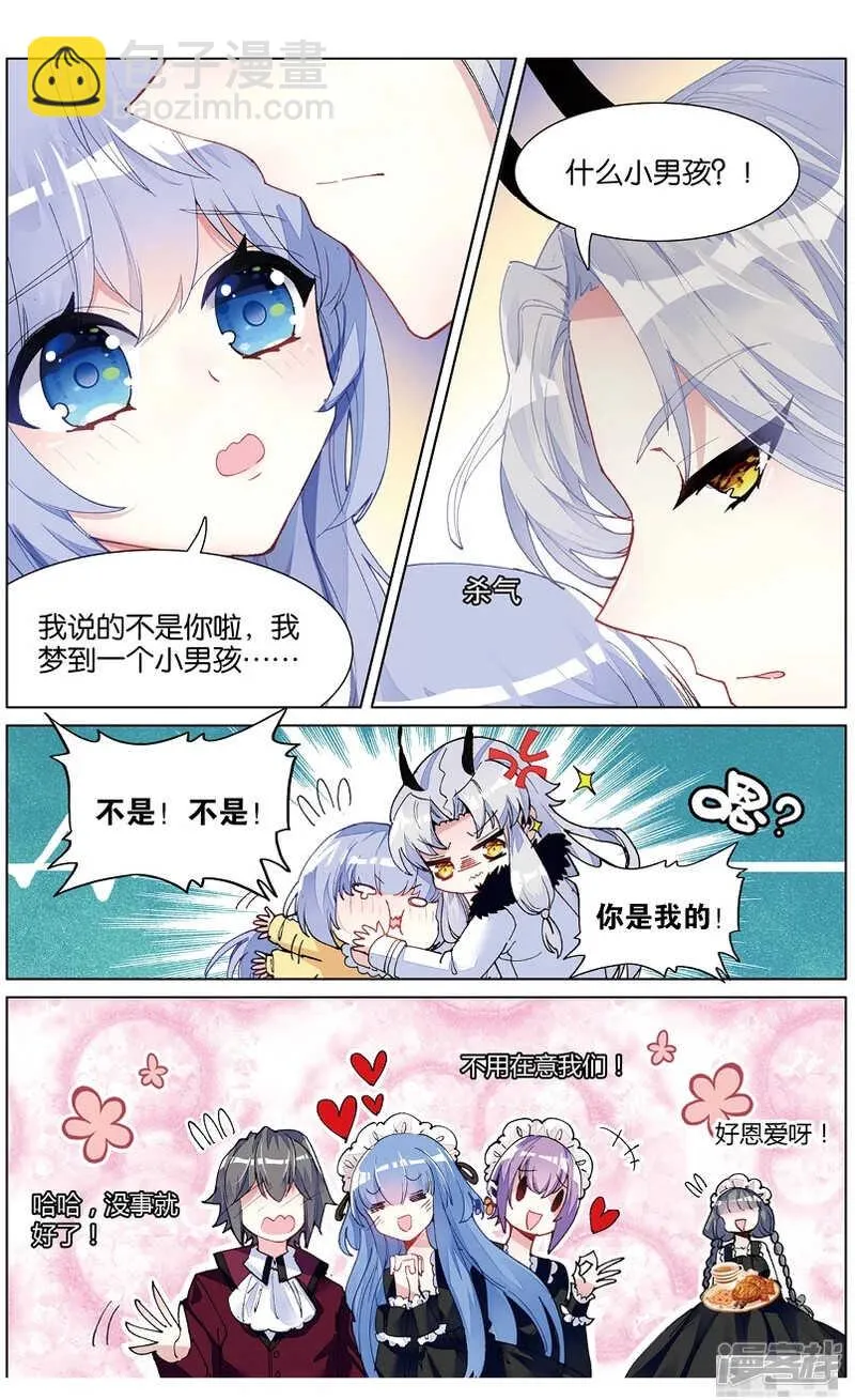 81 你好，家人！（中） 第5页